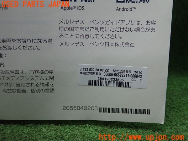 3UPJ=9234490802]ベンツ C180 クーペ(205340C C205)取扱説明書 取説 車両マニュアル 中古_3
