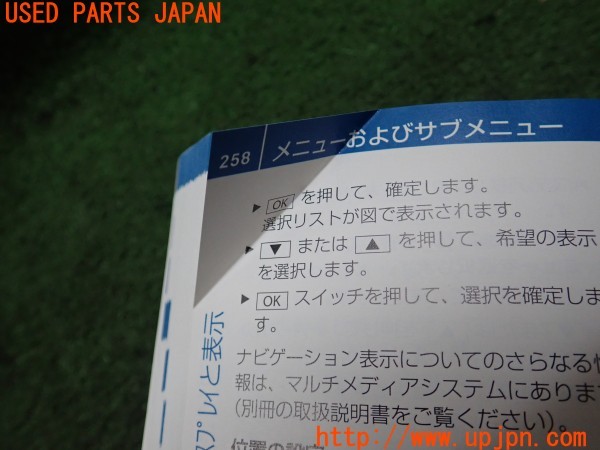 3UPJ=9234490802]ベンツ C180 クーペ(205340C C205)取扱説明書 取説 車両マニュアル 中古_4