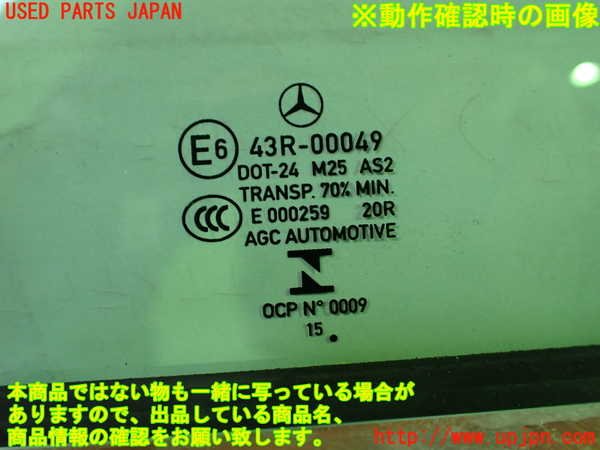 1UPJ-9234491230]ベンツ C180 クーペ(205340C)(205)右ドア 中古(43R-00049 M25)_5