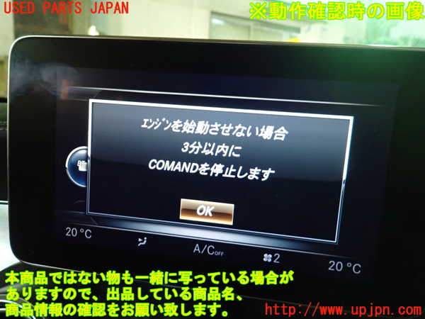 1UPJ-9234496629]ベンツ C180 クーペ(205340C)(205)モニター 中古_5