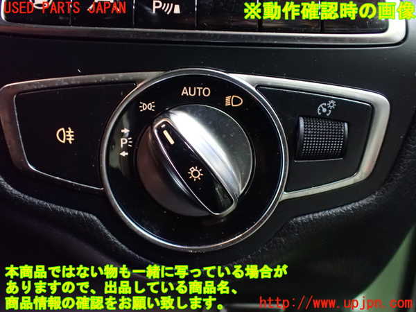 1UPJ-9234496285]ベンツ C180 クーペ(205340C)(205)ライトスイッチ 中古_5
