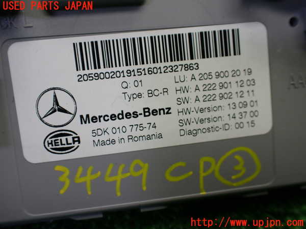 1UPJ-9234496148]ベンツ C180 クーペ(205340C)(205)コンピューター3 中古_4