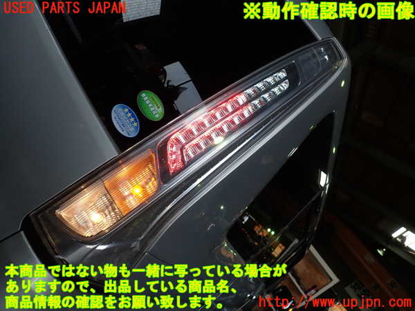 1UPJ-9234501530]セレナ Sハイブリッド(HC26)右テールランプ 中古_5