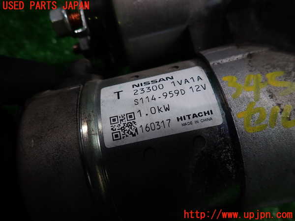 1UPJ-9234506010]セレナ Sハイブリッド(HC26)セルモーター 中古_3
