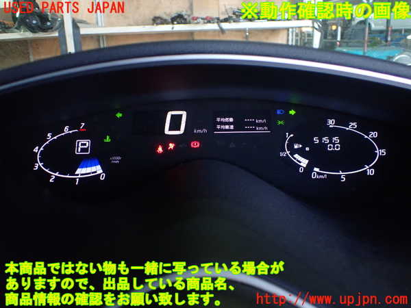 1UPJ-9234506170]セレナ Sハイブリッド(HC26)スピードメーター 中古_5