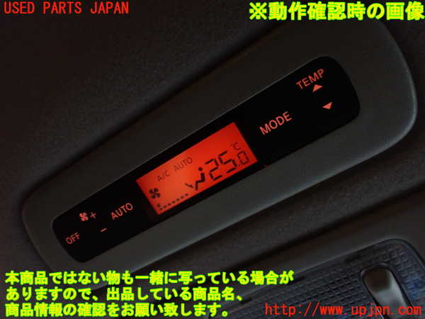 1UPJ-9234506306]セレナ Sハイブリッド(HC26)スイッチ1 中古_3