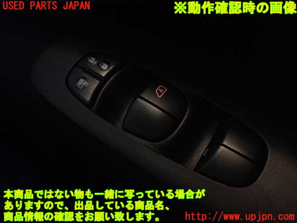 1UPJ-9234506240]セレナ Sハイブリッド(HC26)右前パワーウィンドウスイッチ 中古_3