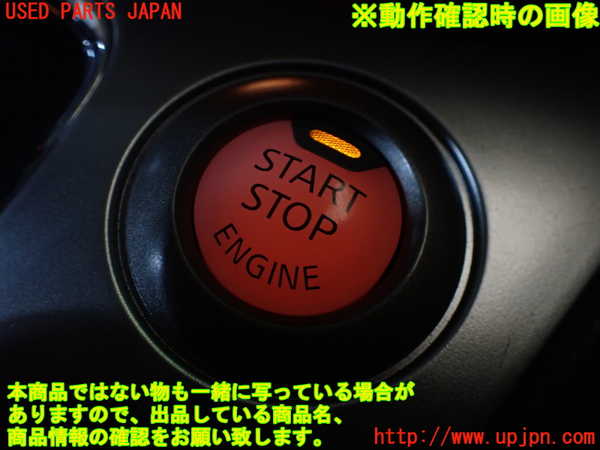 1UPJ-9234506110]セレナ Sハイブリッド(HC26)エンジンコンピューター 中古_5