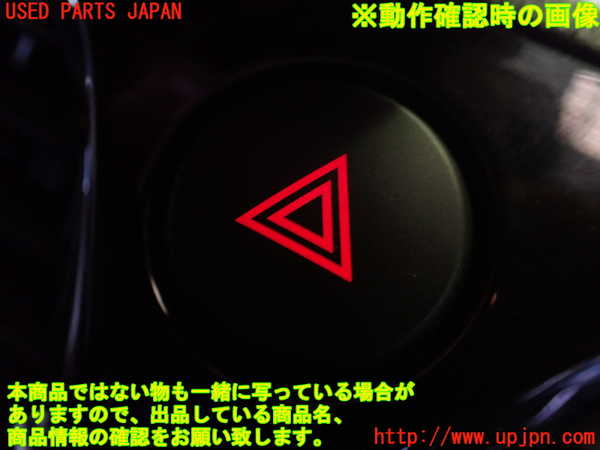 1UPJ-9234506290]セレナ Sハイブリッド(HC26)ハザードスイッチ 中古_3