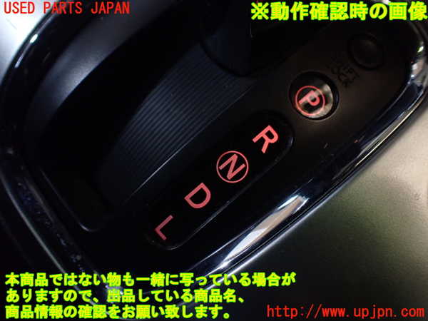 1UPJ-9234507555]セレナ Sハイブリッド(HC26)ATシフトレバー 中古_4