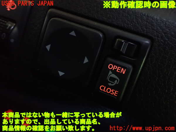 1UPJ-9234506280]セレナ Sハイブリッド(HC26)ミラースイッチ 中古_3