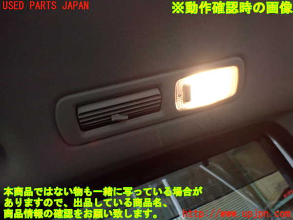1UPJ-9234506412]セレナ Sハイブリッド(HC26)ルームランプ2 中古_4