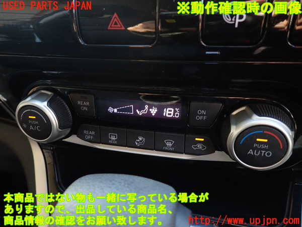 1UPJ-9234526066]セレナ(GFC27)エアコンスイッチ1 中古_5