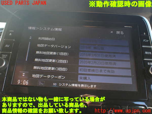 1UPJ-9234526589]セレナ(GFC27)カーナビゲーション HDD 中古_5