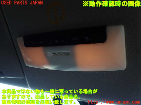 1UPJ-9234526411]セレナ(GFC27)ルームランプ1 中古_2