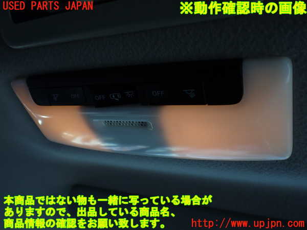 1UPJ-9234526412]セレナ(GFC27)ルームランプ2 中古_2