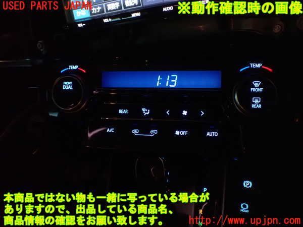 1UPJ-9234536066]アルファード(AGH30W)エアコンスイッチ1 中古_4