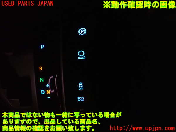 1UPJ-9234536306]アルファード(AGH30W)スイッチ1 中古_3