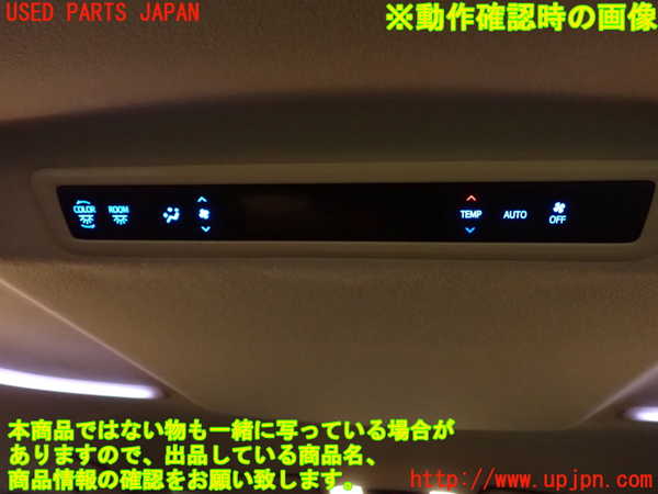 1UPJ-9234536310]アルファード(AGH30W)スイッチ5 中古_4