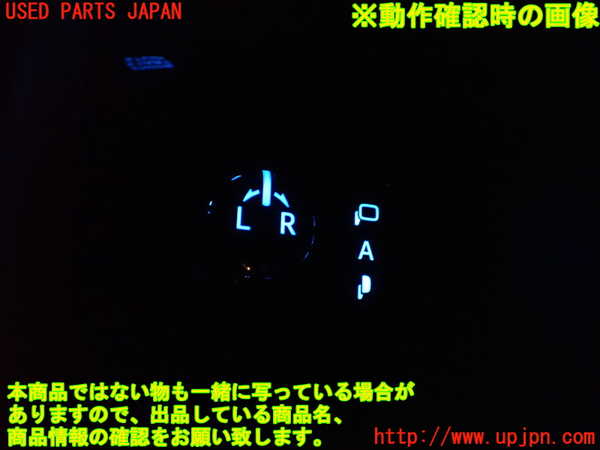 1UPJ-9234536280]アルファード(AGH30W)ミラースイッチ 中古_3