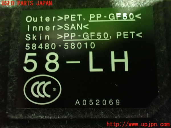 1UPJ-9234537773]アルファード(AGH30W)ラゲッジトレイ3 中古_3