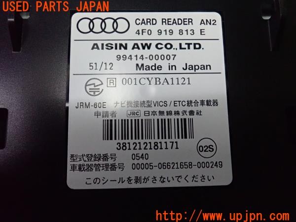 3UPJ=9234540503]アウディ A5 スポーツバック(8TCDNL B8)純正ビルトイン ETC車載器 4F0919813E/99414-00007 中古_5