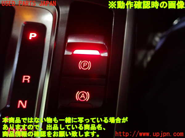 2UPJ-9234546307]アウディ・A5 スポーツバック(8TCDNL)スイッチ2 (パーキング) 中古_3