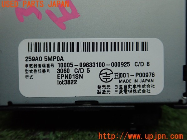 3UPJ=9234560503]アリア(FE0)純正ビルトイン 259A0 5M90A EPN01SN ETC車載器 ETC2.0 中古_5