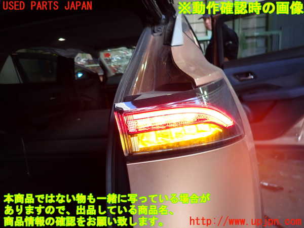 2UPJ-9234561530]アリア(ARIYA)(FE0)右テールランプ 中古_4