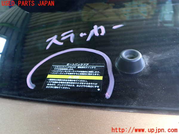 2UPJ-9234561566]アリア(ARIYA)(FE0)バックドア リアゲート ハッチ (43R-006709) 中古_2