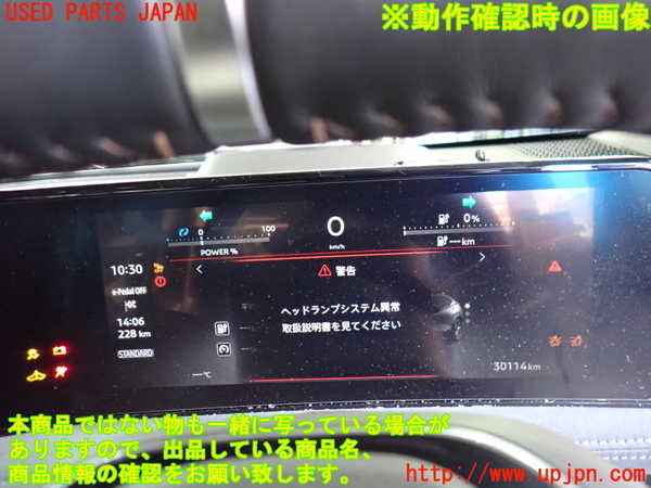 2UPJ-9234566170]アリア(ARIYA)(FE0)スピードメーター 中古_4