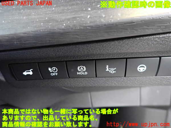 2UPJ-9234566307]アリア(ARIYA)(FE0)スイッチ2 (トランク) 中古_3