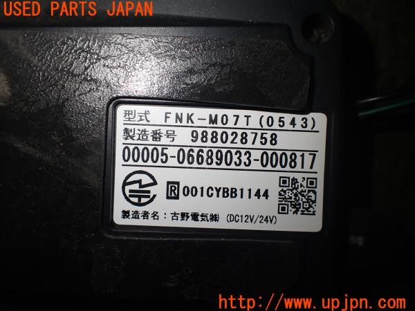 3UPJ=9234570503]ハイラックスサーフ(RZN185W)中期 古野電気 FURUNO FNK-M07T ETC車載器 中古_4