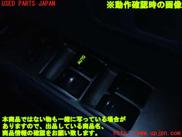 2UPJ-9234576240]ハイラックスサーフ(RZN185W)右前パワーウィンドウスイッチ 中古_3