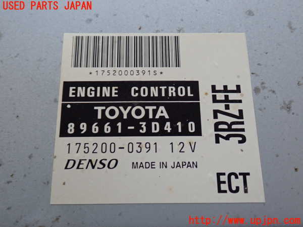 2UPJ-9234576110]ハイラックスサーフ(RZN185W)エンジンコンピューター 中古_4