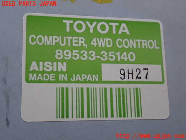 2UPJ-9234576146]ハイラックスサーフ(RZN185W)コンピューター1 (4WD CONTROL) 中古_4