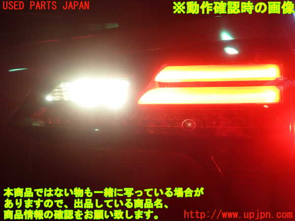 1UPJ-9234591550]ヴェゼル ハイブリッド(e：HEV)(RU3)右リアフィニッシャー 中古_4