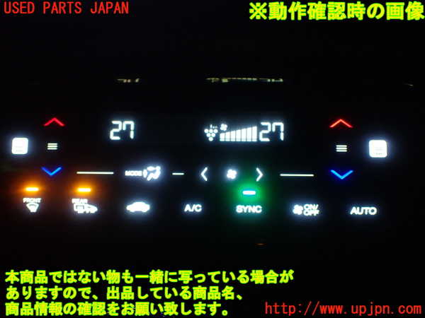 1UPJ-9234596066]ヴェゼル ハイブリッド(e：HEV)(RU3)エアコンスイッチ1 中古_4