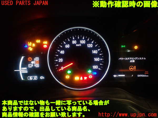 1UPJ-9234596170]ヴェゼル ハイブリッド(e：HEV)(RU3)スピードメーター 中古_5