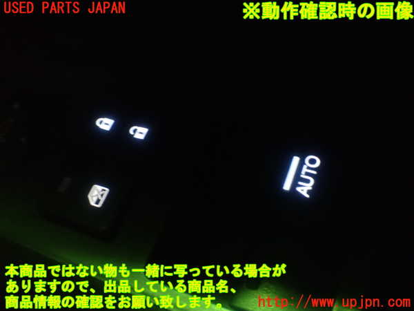 1UPJ-9234596240]ヴェゼル ハイブリッド(e：HEV)(RU3)右前パワーウィンドウスイッチ 中古_5