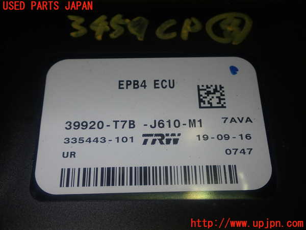 1UPJ-9234596153]ヴェゼル ハイブリッド(e：HEV)(RU3)コンピューター8(EPB4 ECU) 中古 39920-T7B-J610-M1_4