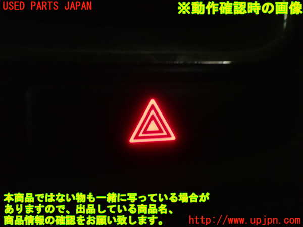 1UPJ-9234596290]ヴェゼル ハイブリッド(e：HEV)(RU3)ハザードスイッチ 中古_5