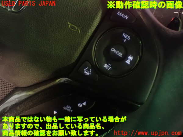 1UPJ-9234597855]ヴェゼル ハイブリッド(e：HEV)(RU3)ステアリングホイール 中古_4