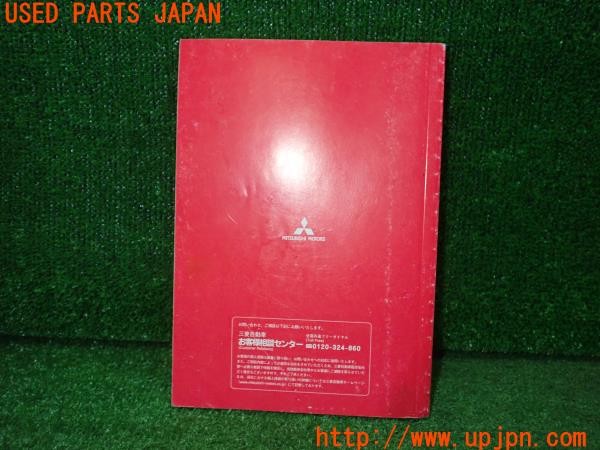 3UPJ=9234610802]パジェロ エクシード(V93W)取扱説明書① 取説 車両マニュアル 中古_2