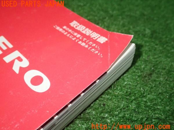 3UPJ=9234610802]パジェロ エクシード(V93W)取扱説明書① 取説 車両マニュアル 中古_3