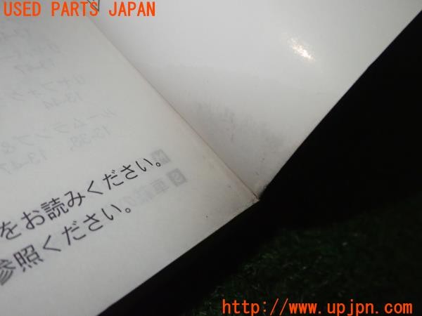 3UPJ=9234610802]パジェロ エクシード(V93W)取扱説明書① 取説 車両マニュアル 中古_4