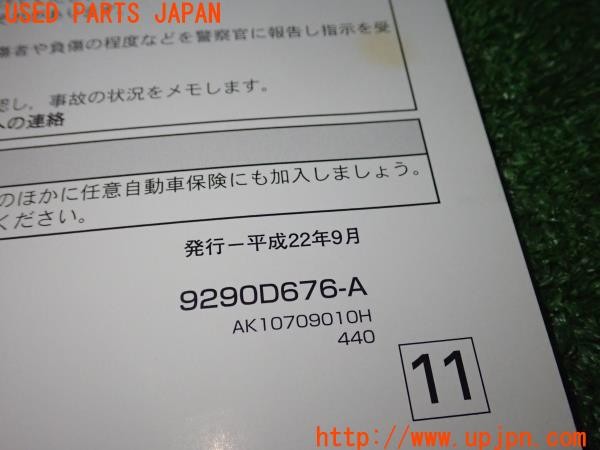 3UPJ=9234610802]パジェロ エクシード(V93W)取扱説明書① 取説 車両マニュアル 中古_5