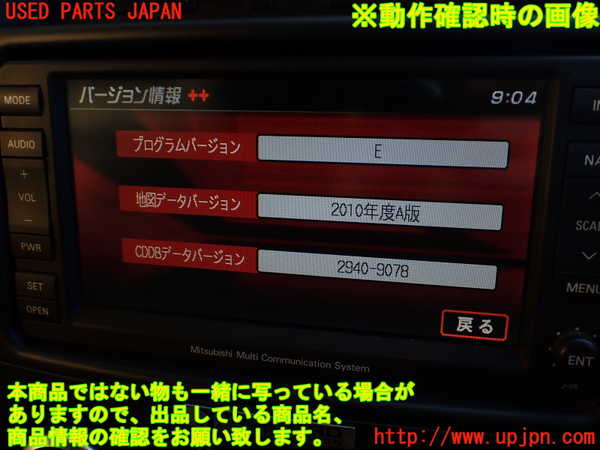 1UPJ-9234616589]パジェロ(V93W)カーナビゲーション HDD 中古_5