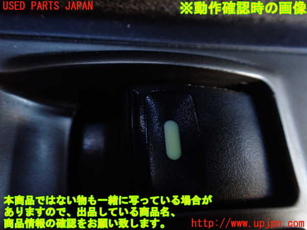 1UPJ-9234616240]パジェロ(V93W)右前パワーウィンドウスイッチ 中古_3