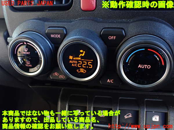 1UPJ-9234626066]ジムニー シエラ(JB74W)エアコンスイッチ1 中古_5